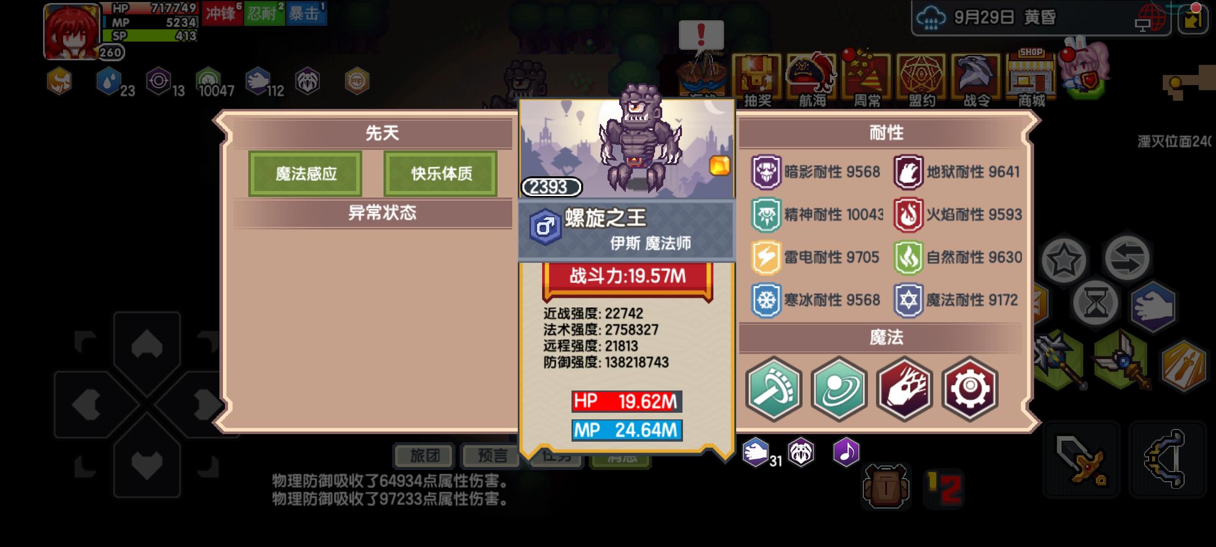 日常地宫2399测速系列①