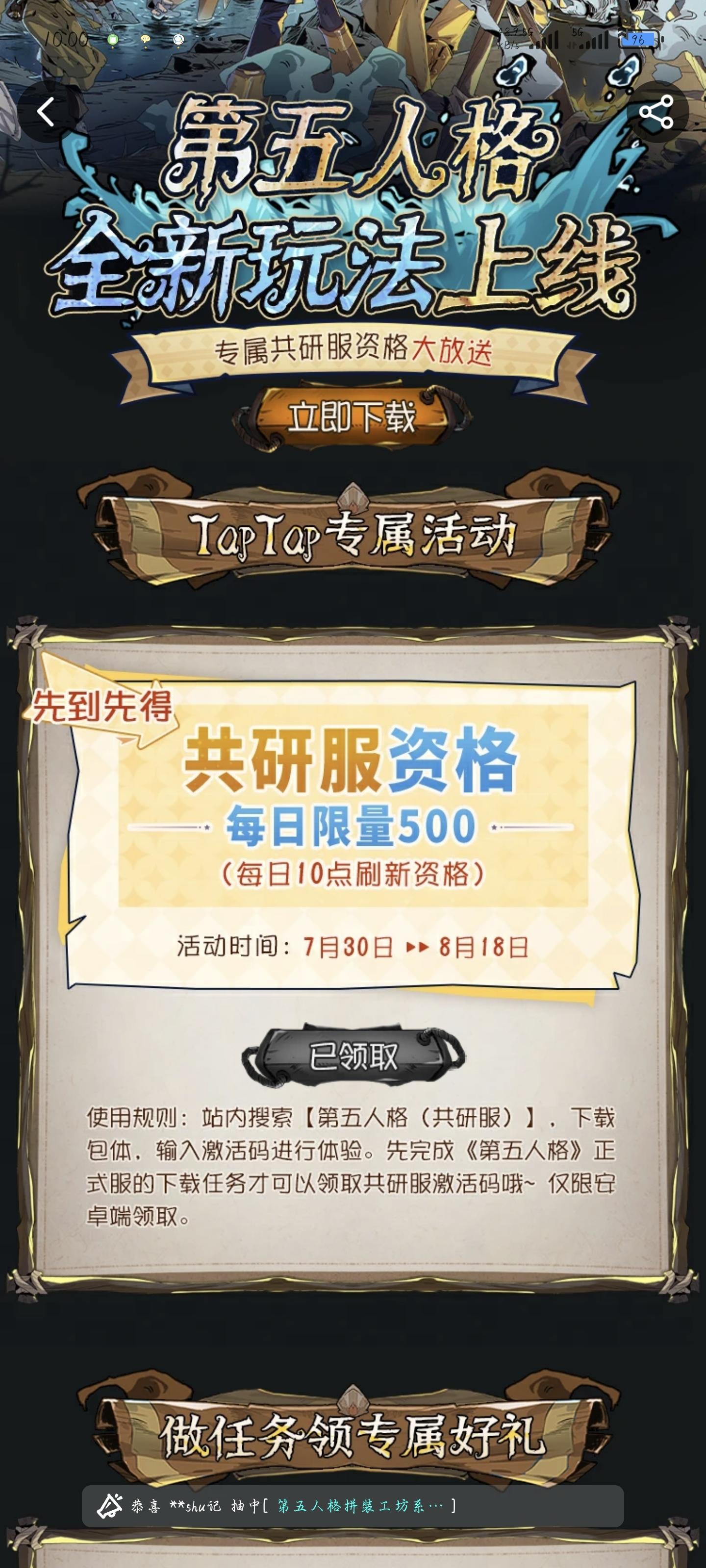 TapTap