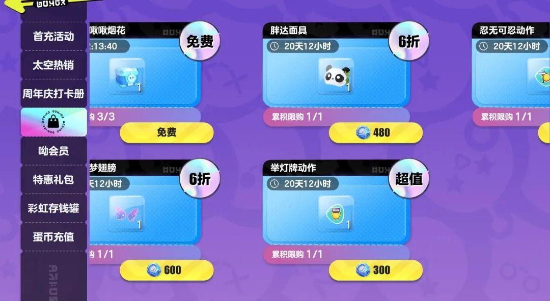 【周年庆福利指南】周年庆火热开启！滴——您的福利提醒已送达