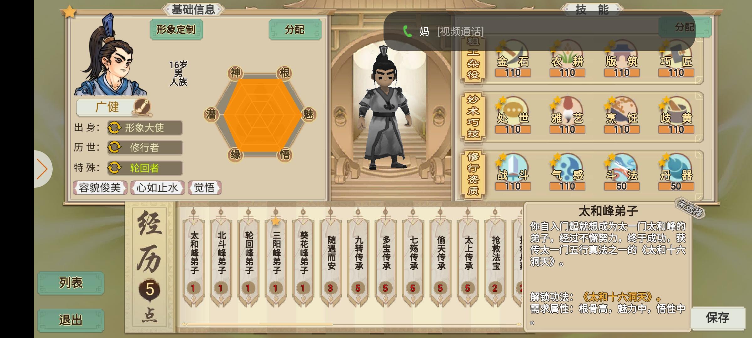 给被灭门修不了高金丹的萌新一点建议