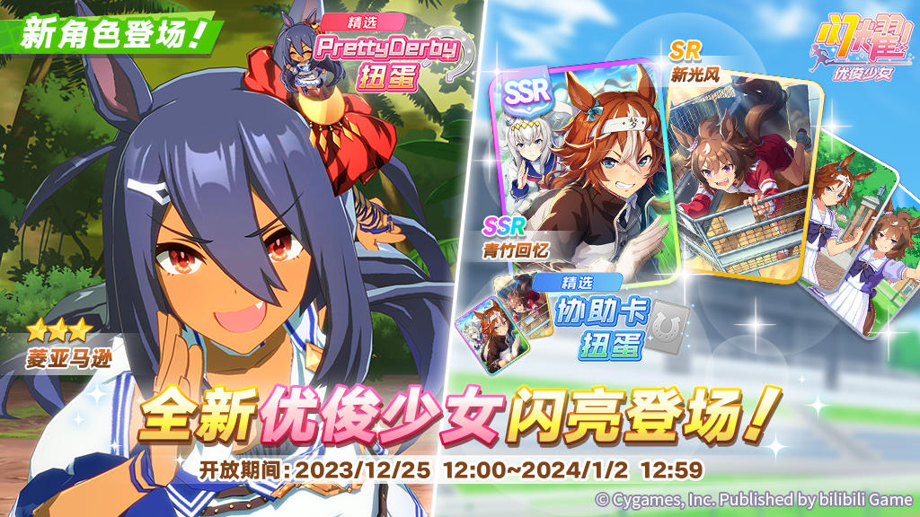 新的养成优俊少女“[亚马逊青金石]菱亚马逊”精选扭蛋开放中！