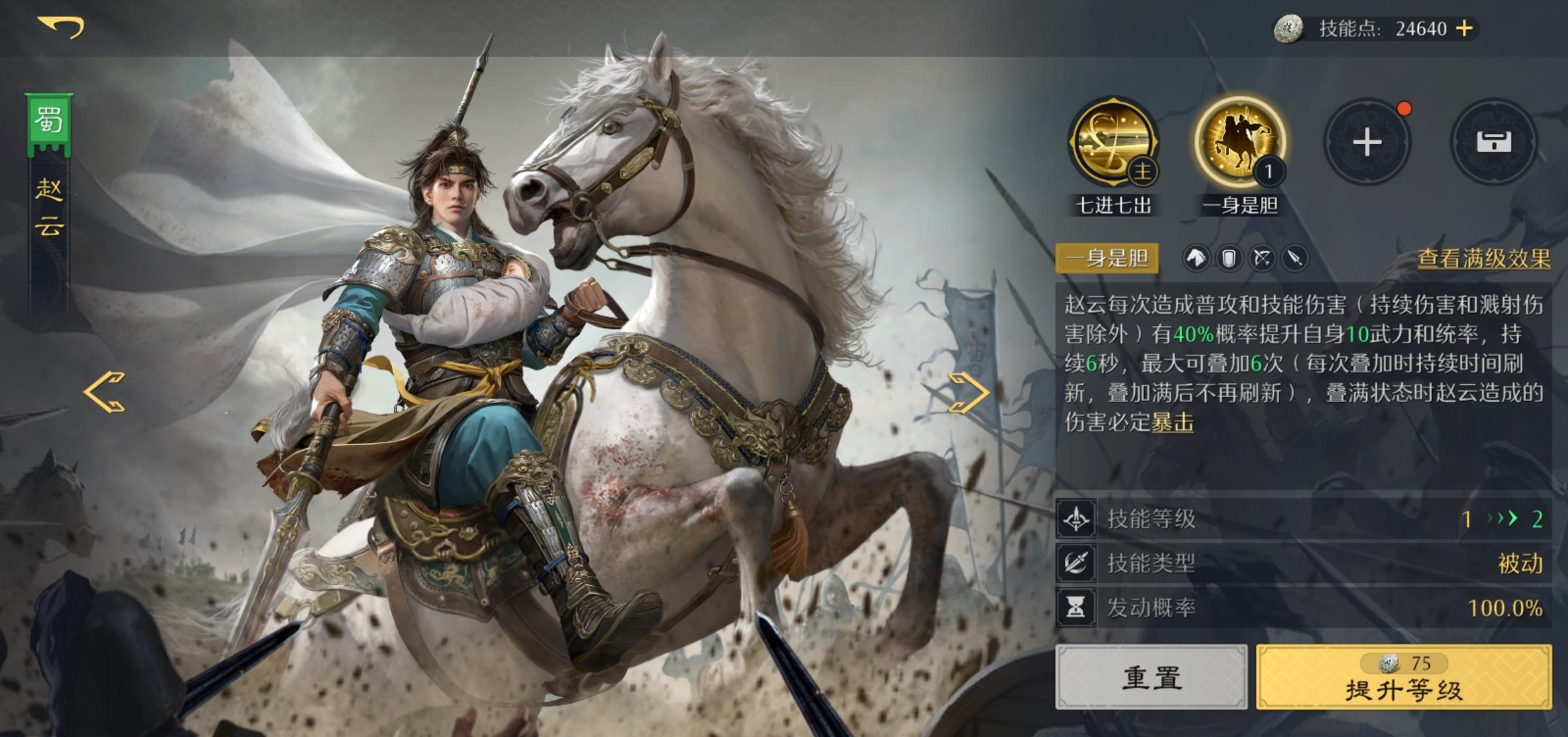 新人需要看的武将和技能搭配指南