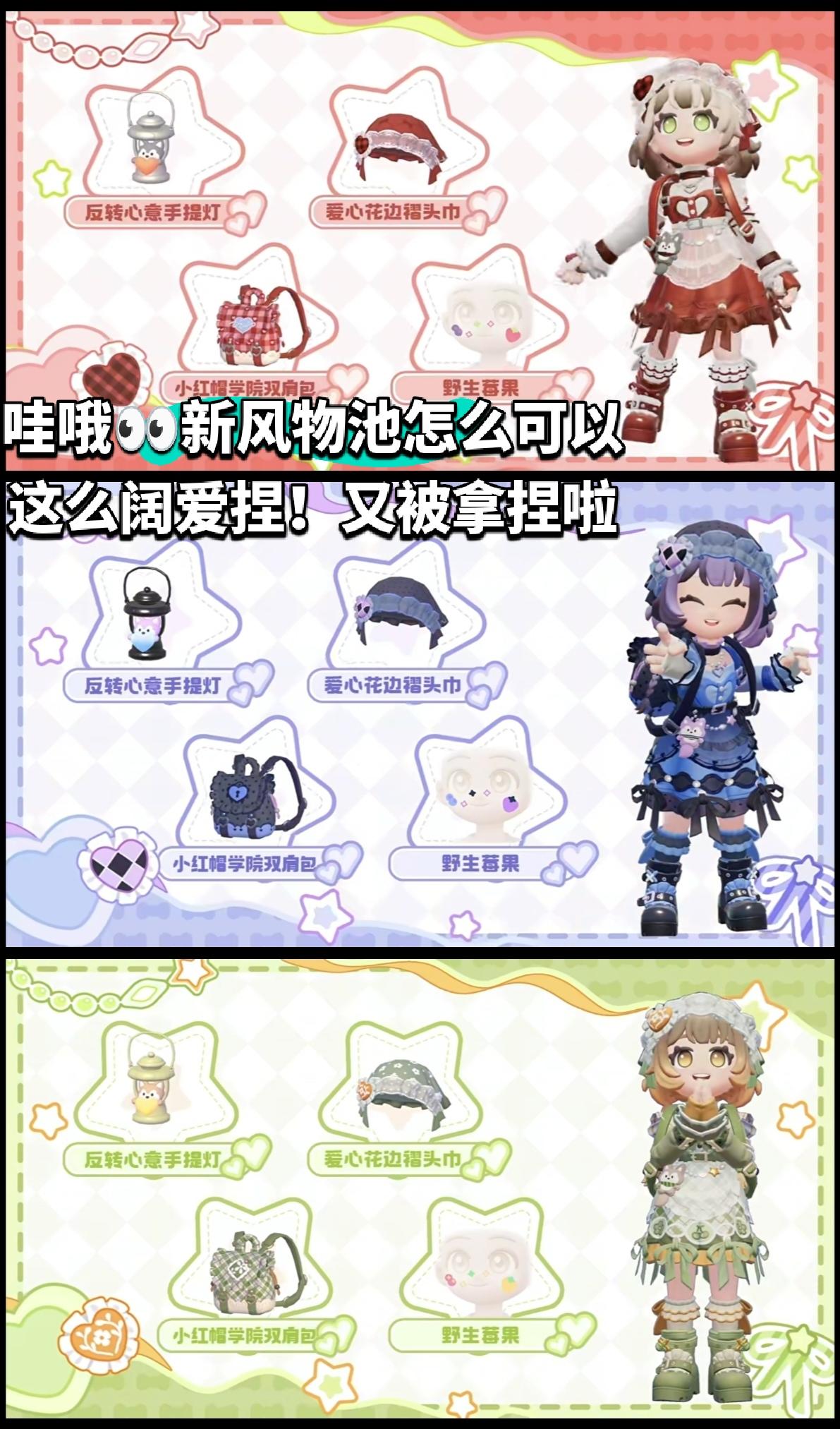 嗷呜！新可爱风物池将于九月四号火热来袭！