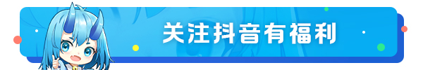 【活动预告】心愿抽名伶💃！全民巅峰赛明日开启！|上古王冠 - 第9张