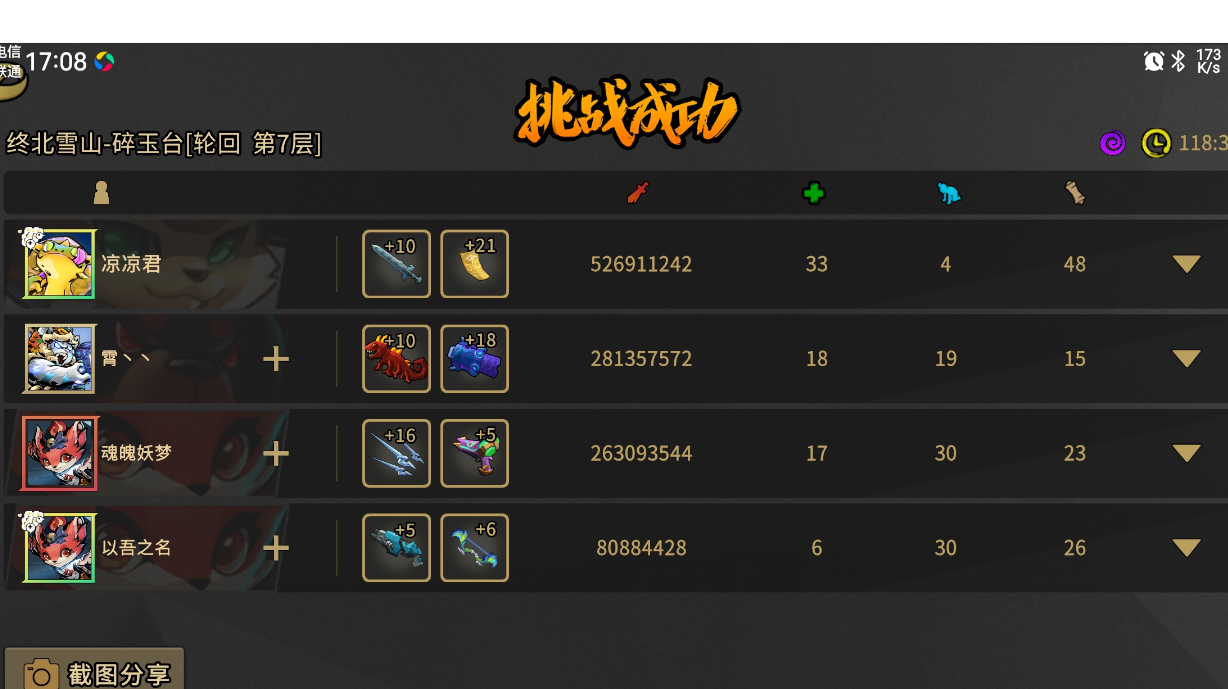 谁能理解一个打辅助的通关这个有多辛苦