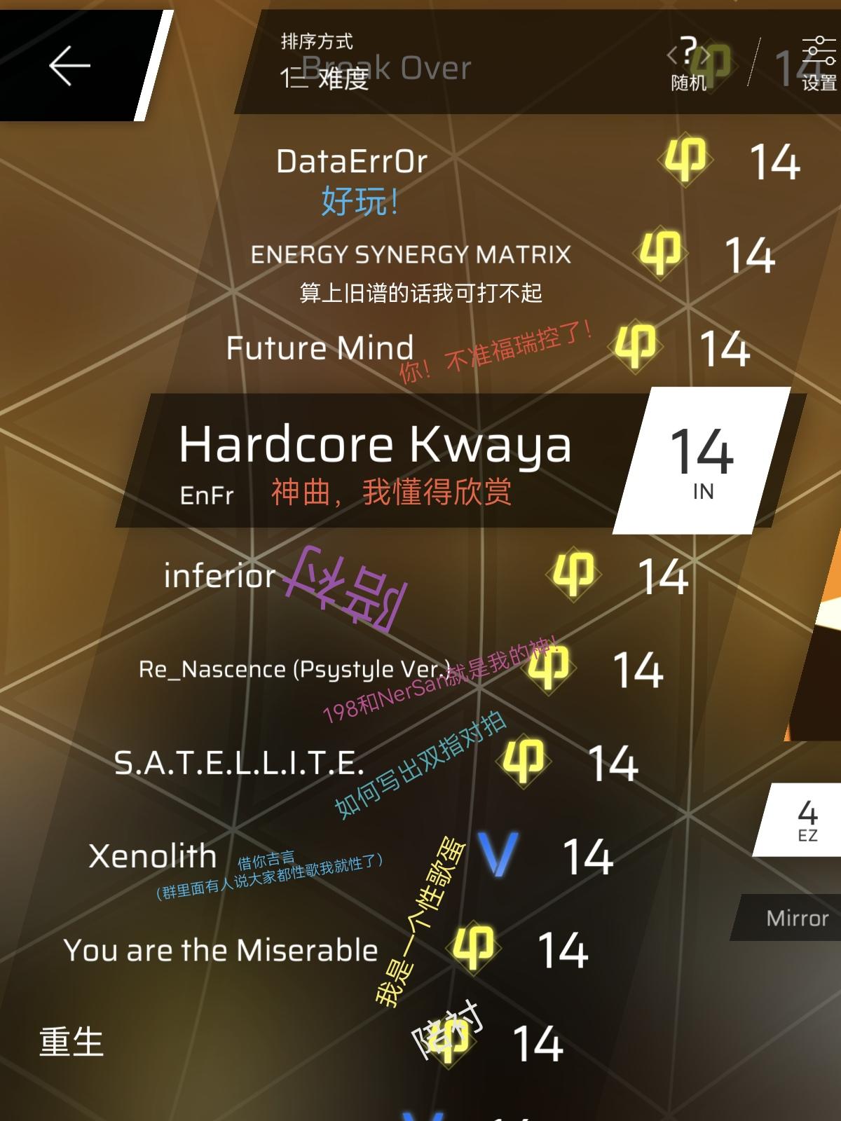 简单锐评14.6（个人向）