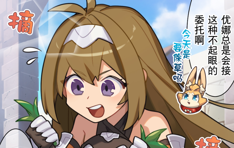 【弹射小世界】第277话 突如其来的冒险