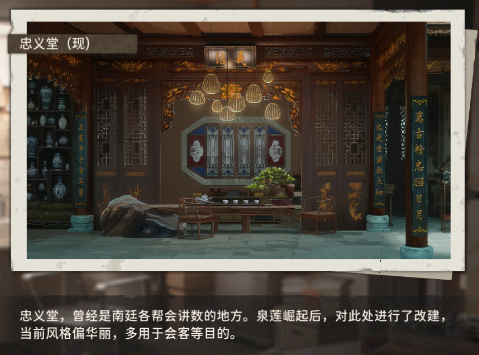 忠义堂暗示了全联堂的下场