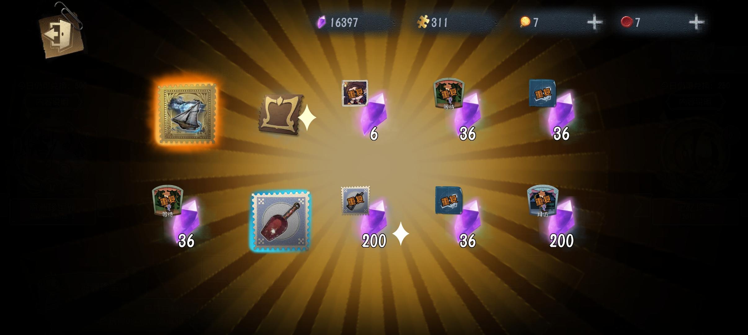 第五人格共研服