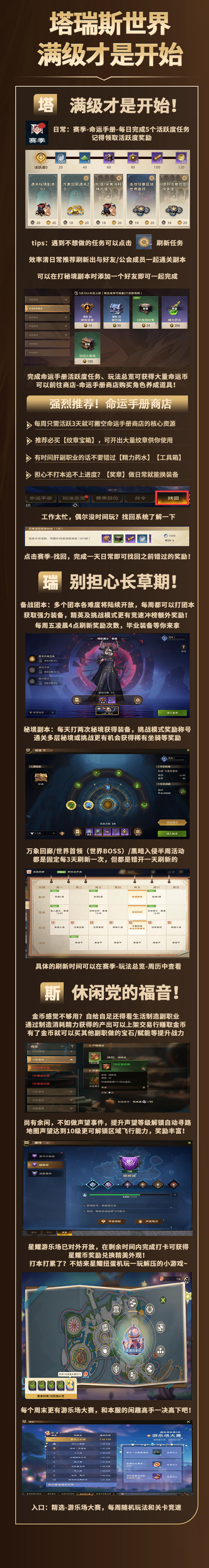 【攻略分享】深度玩家带你快速拿满资源！