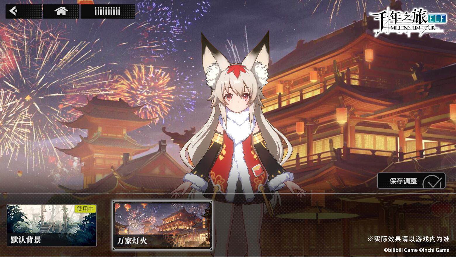 《千年之旅》【主界面背景更换】功能即将开放！