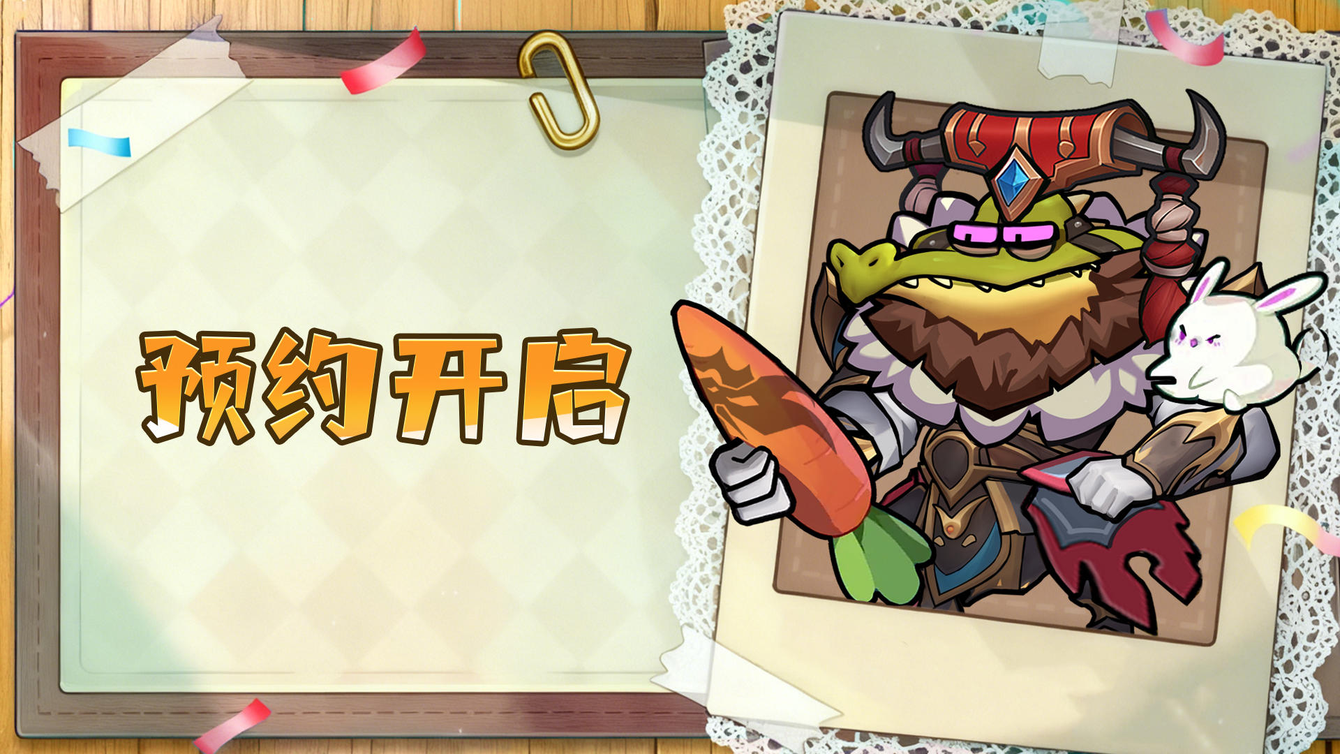 《宠物战队》火热预约中，开启你的梦幻之旅🔥！