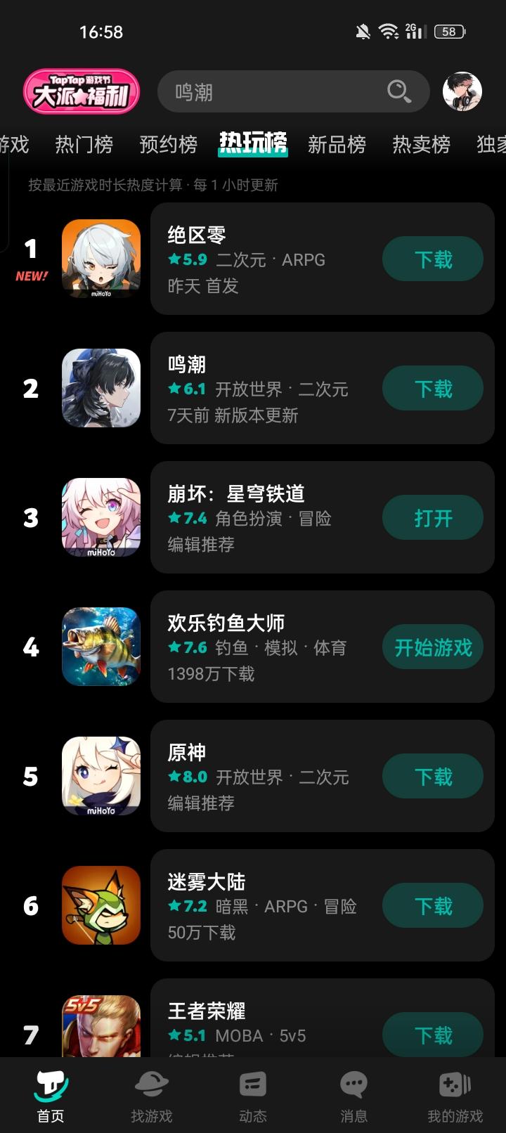 TapTap