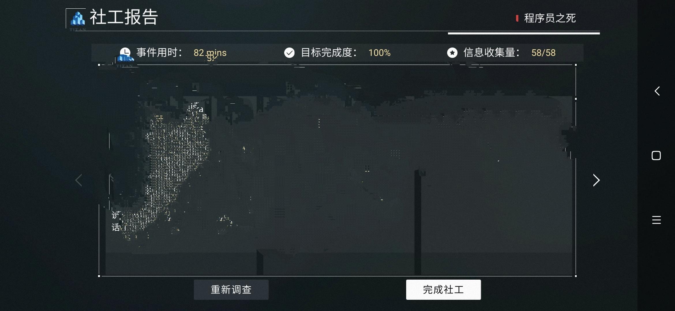 本着不剧透原则