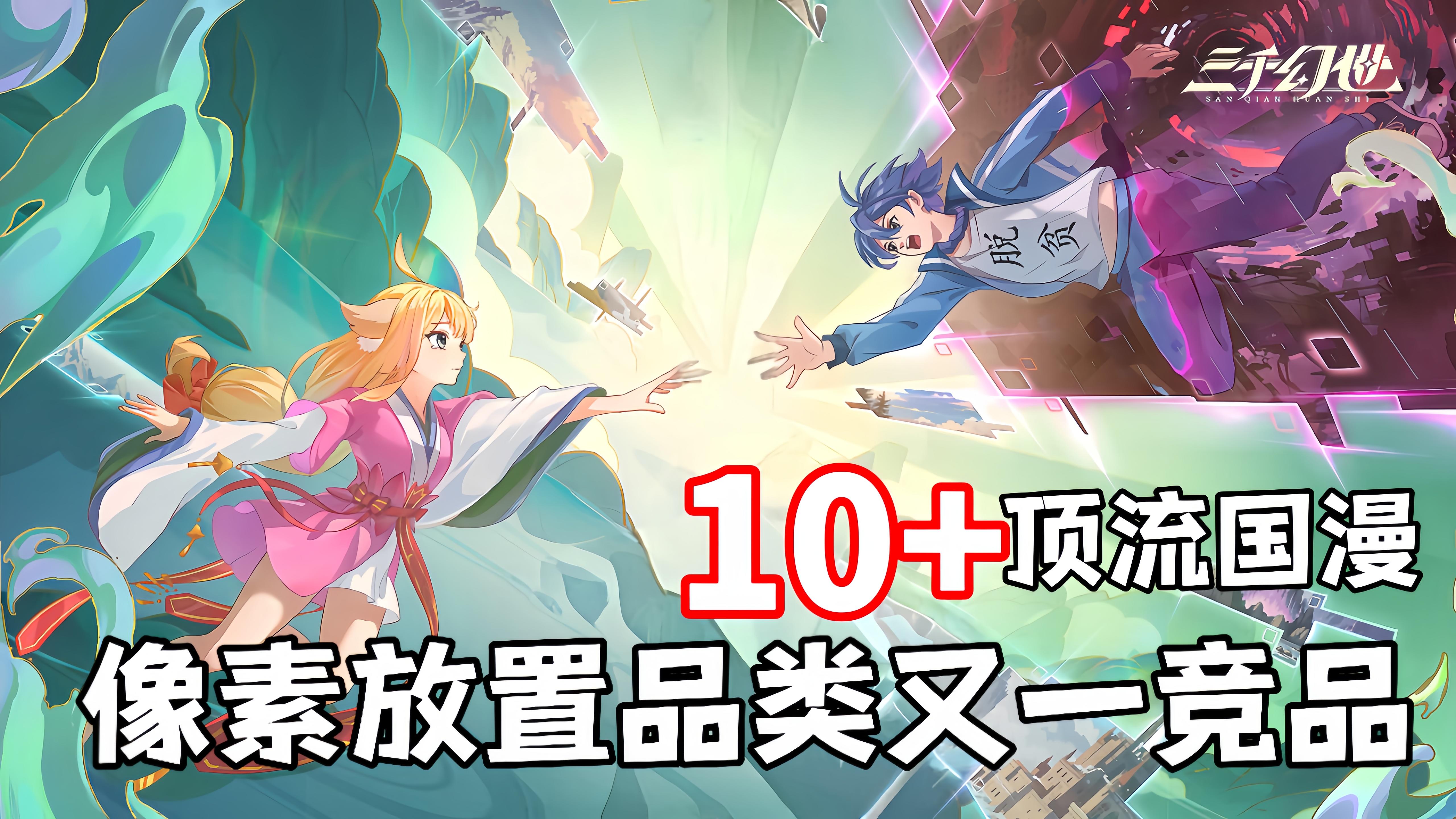 13部顶流国漫正版授权！国漫爱好者不容错过的新作！