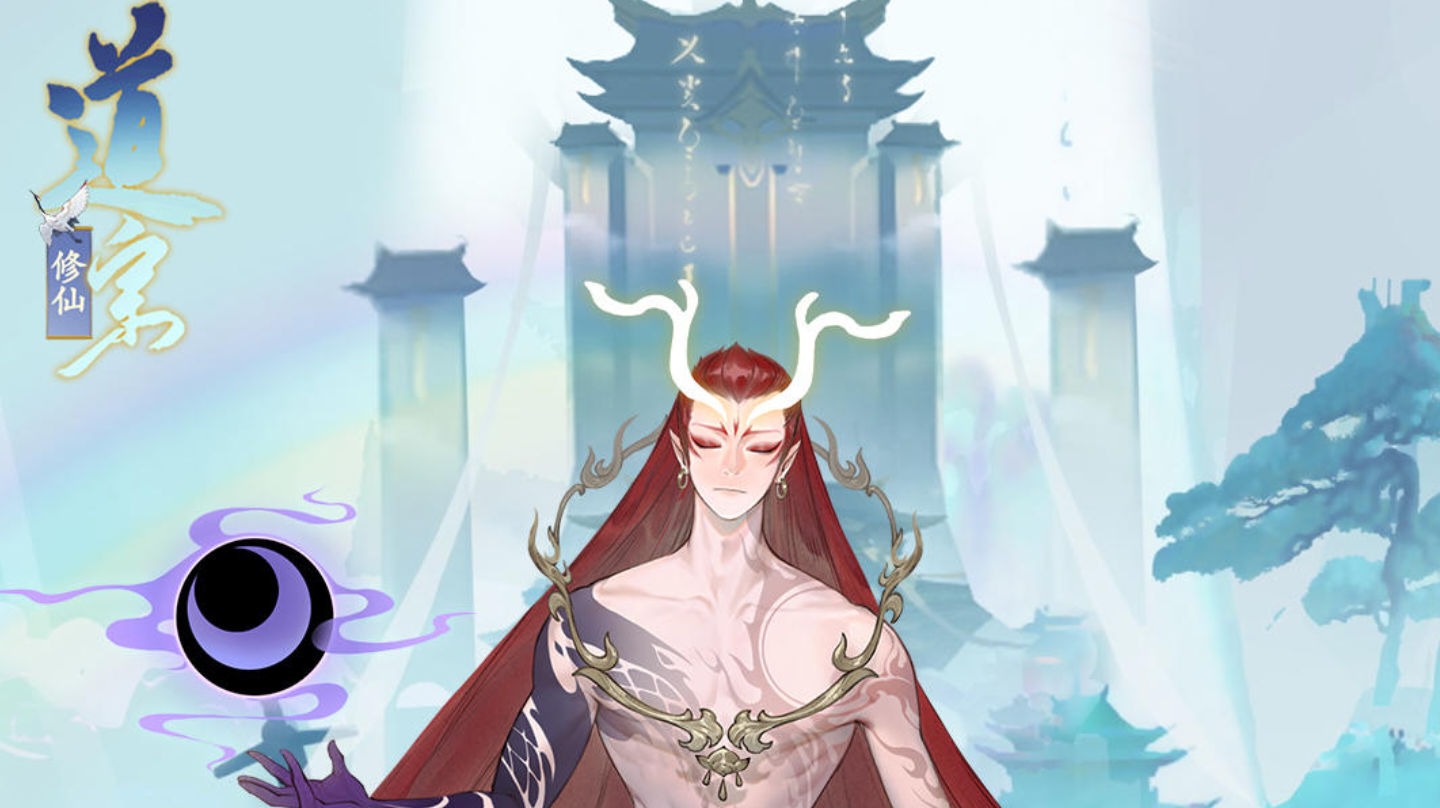 道宗攻略汇总（持续更新中）