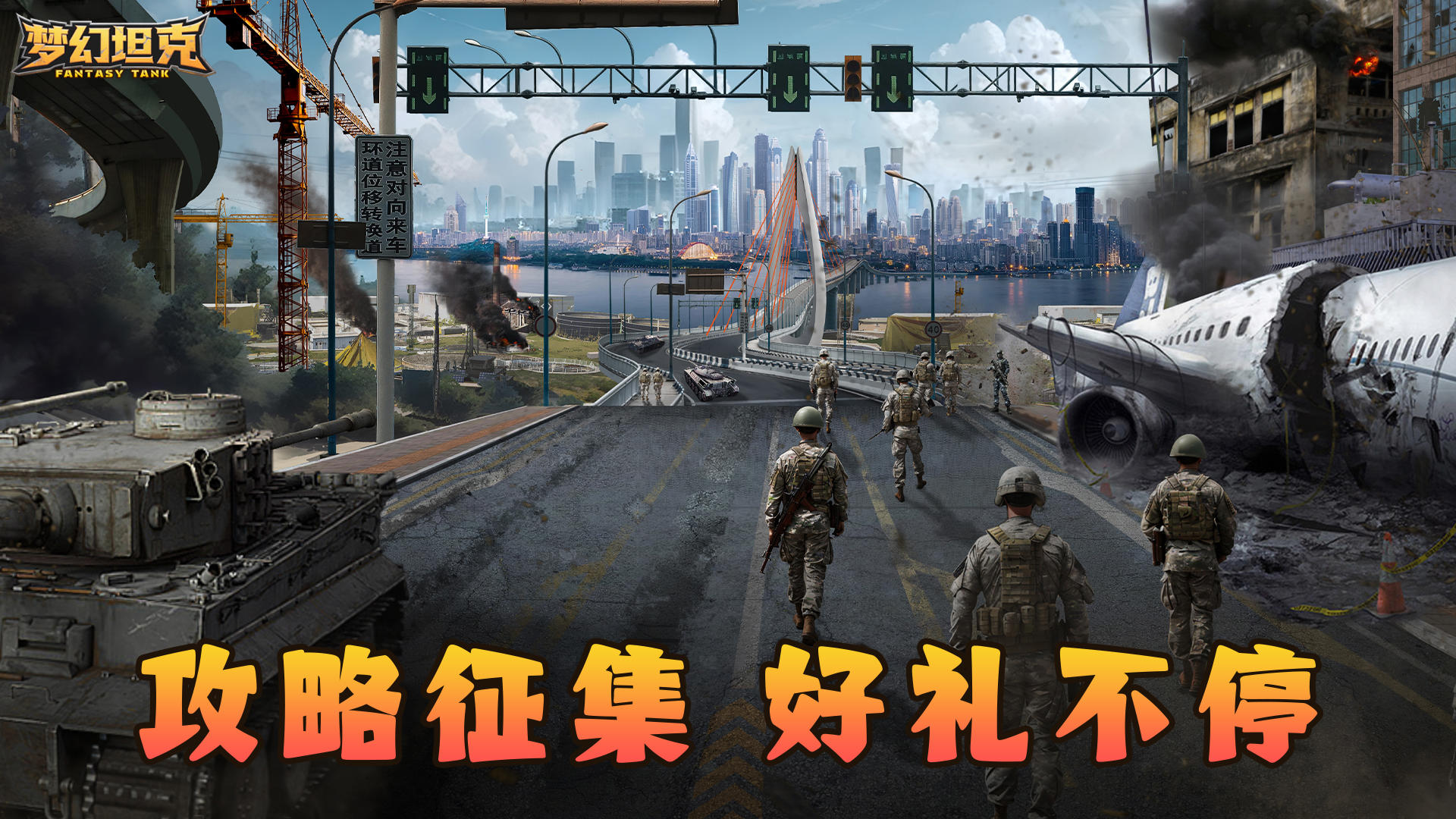 没有做不到只有想不到，攻略征集好礼等你领✨！