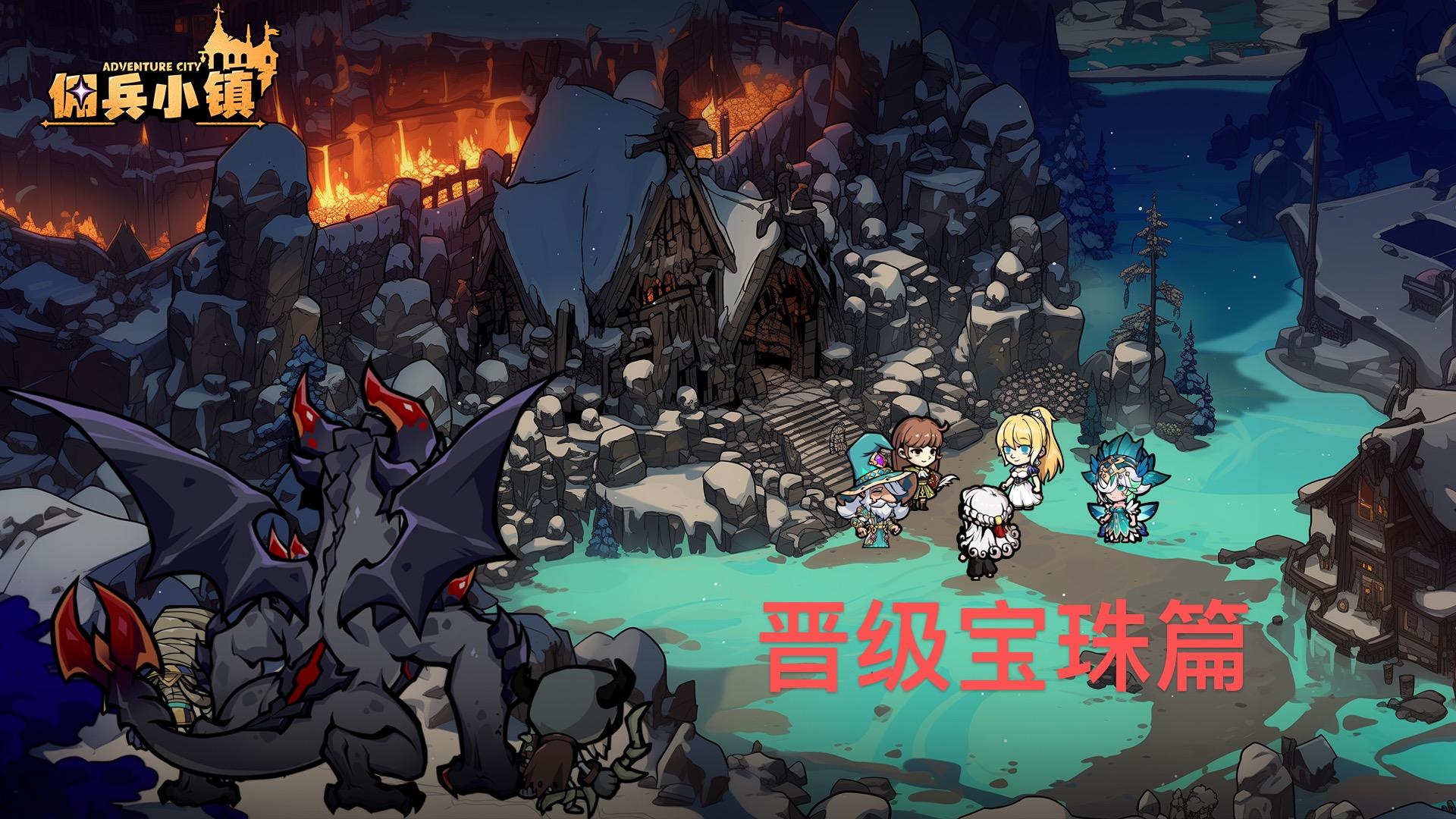 佣兵基础 | 晋级系统--全篇（1-200级）