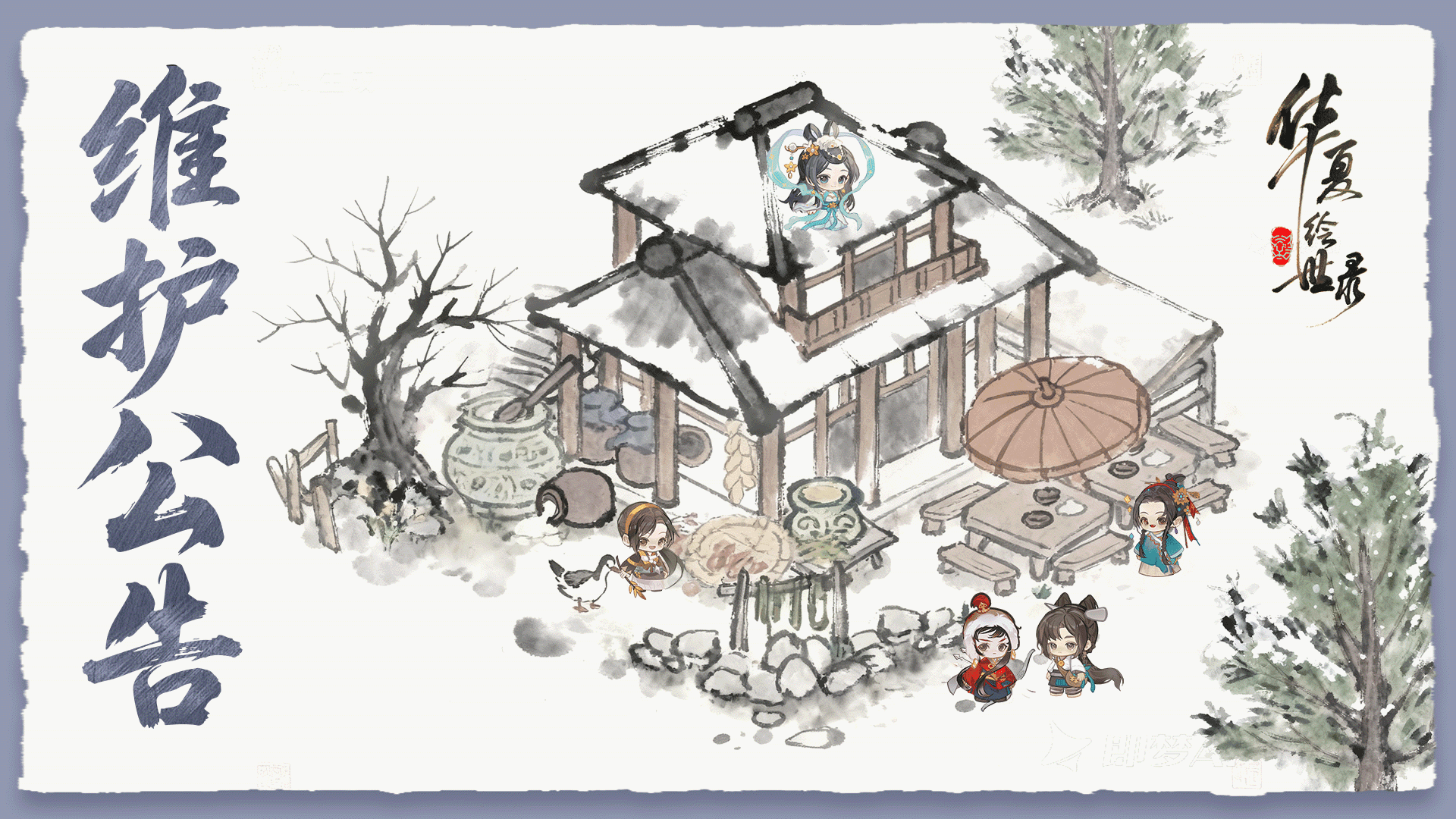 【公告】12月4日8:00停服维护公告