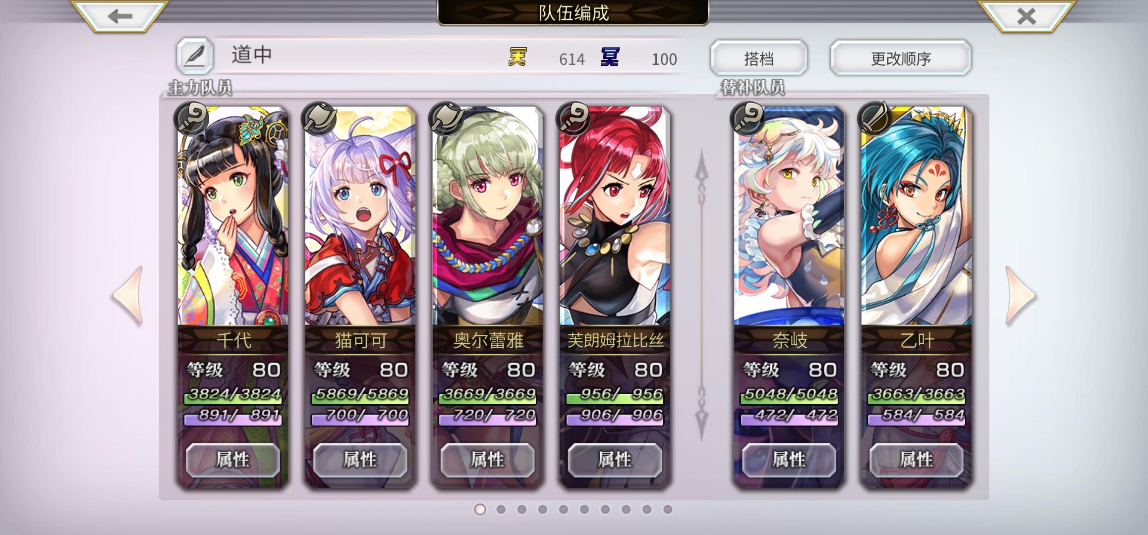 master难度最普适小怪道中队（高配，能解决时空之树）