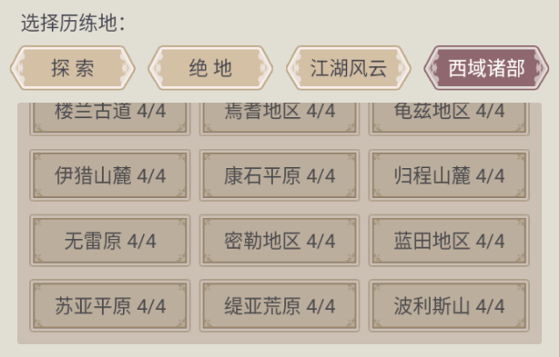 外域通关及一些个人心得