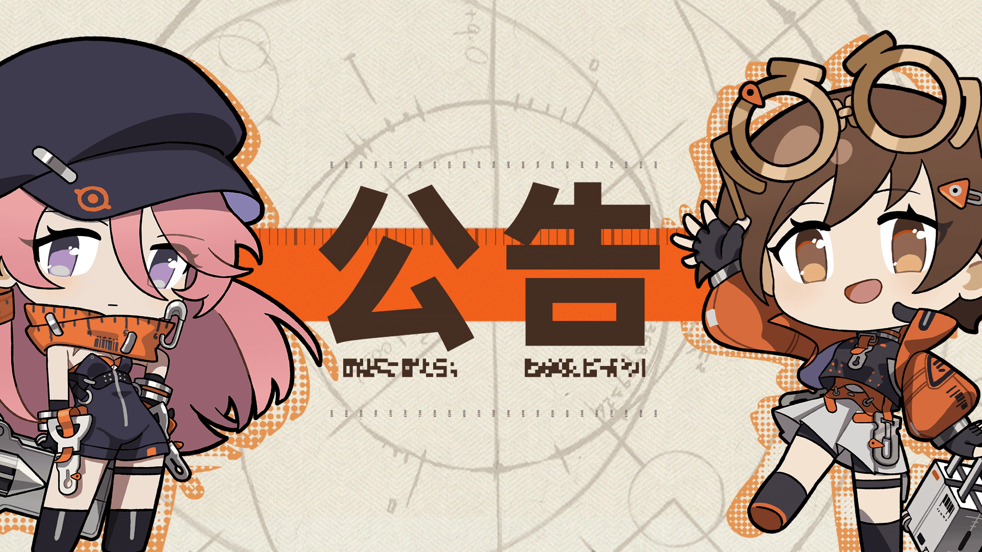 2025年11月5日20:00闪断更新预告