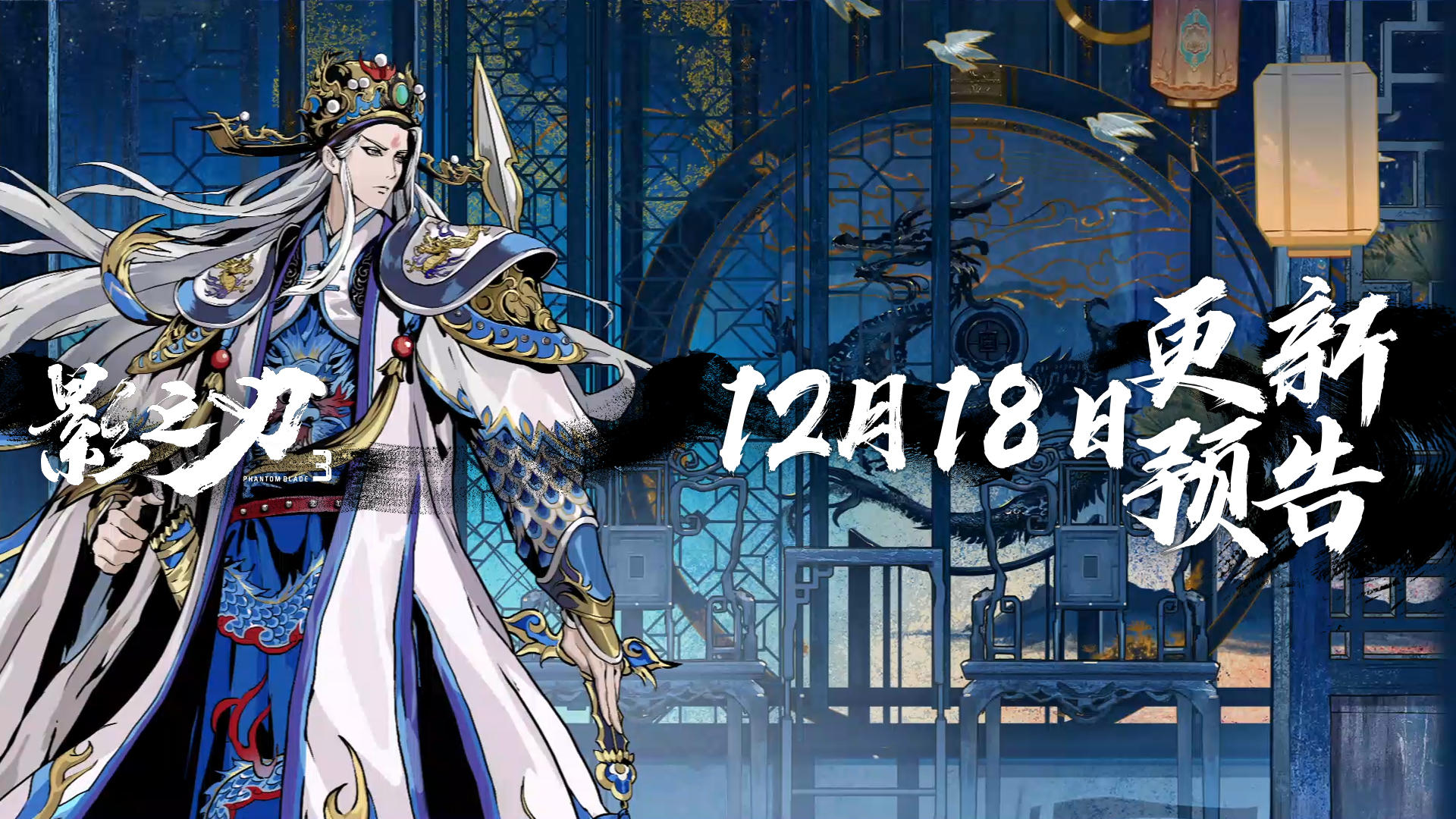 12月18日更新预告