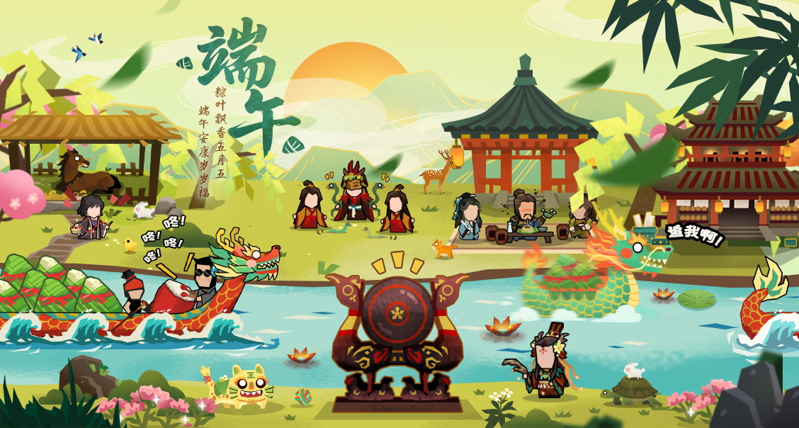 【端午节福利】粽叶飘香，端午安康！