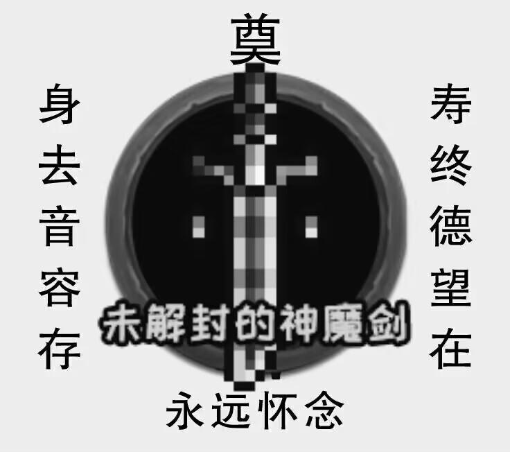 职业基础强度节奏榜(由星曜排行及评价，神魔 天鼎镇楼)