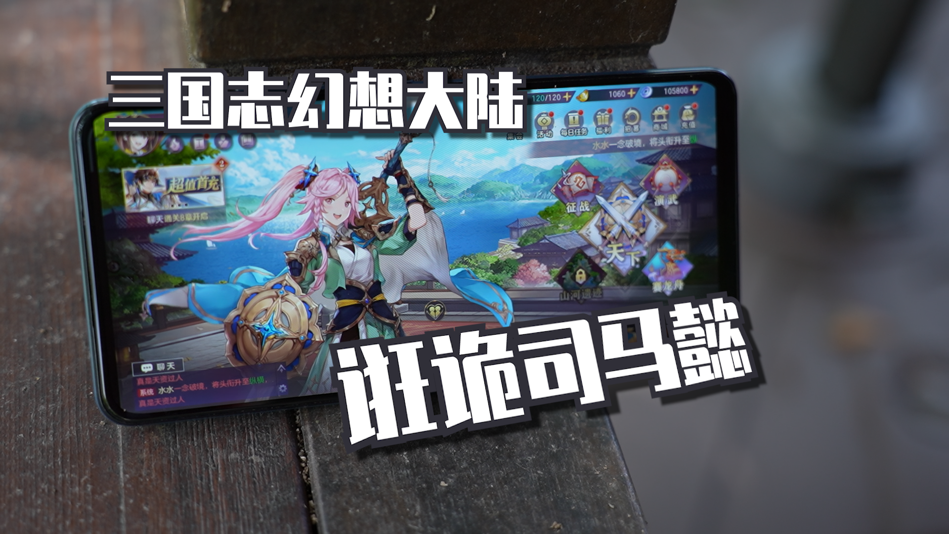 【新版本】司马懿登场，三兄弟合体还打不过吕布？