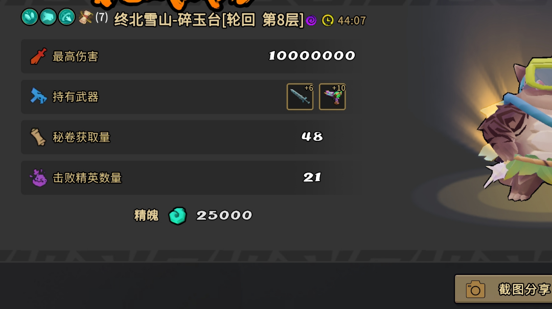 最适合手机版的龟龟，