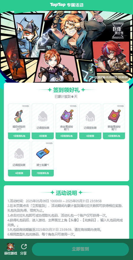 社区福利现已开放领取