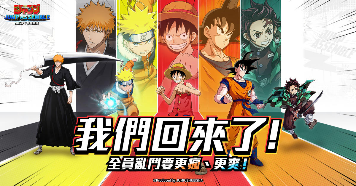 二次元MOBA手游《JUMP：群星集结》暴改回归！到底想好抄谁了没？截图