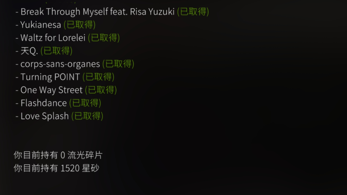 关于星砂的用途猜想