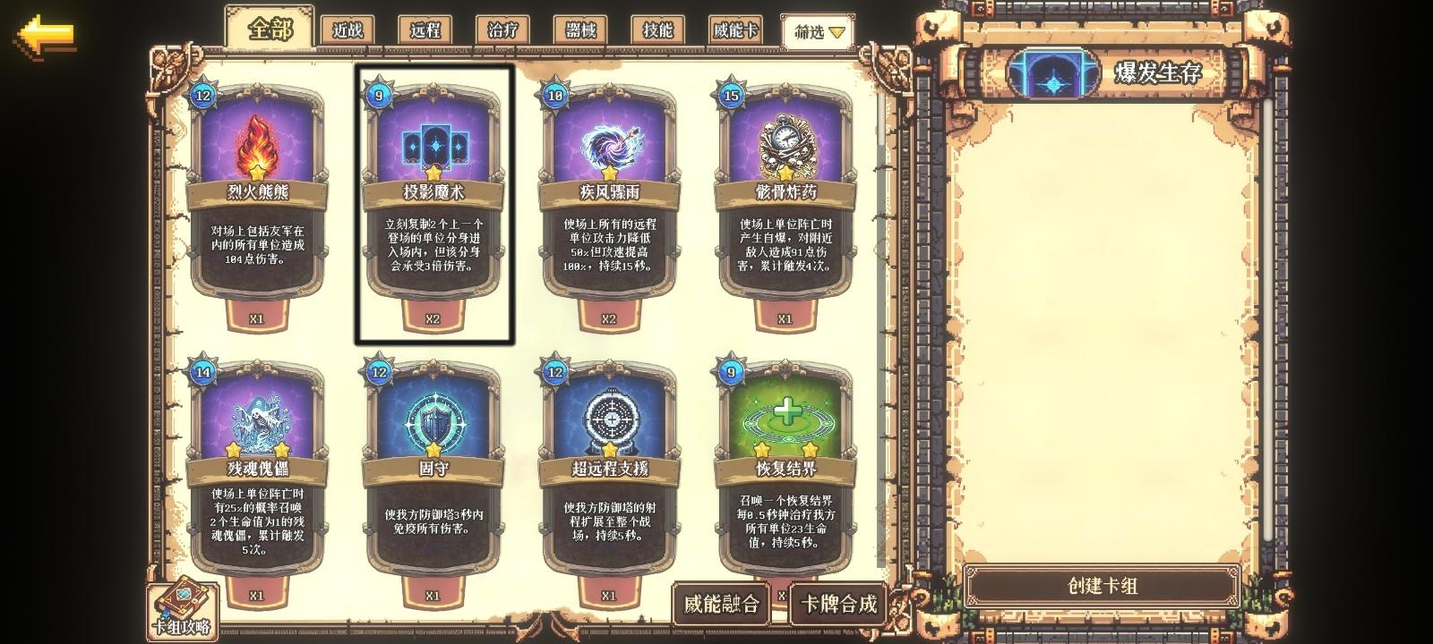 ［萌新攻略］以量欺人卡组，视悬空为玩物