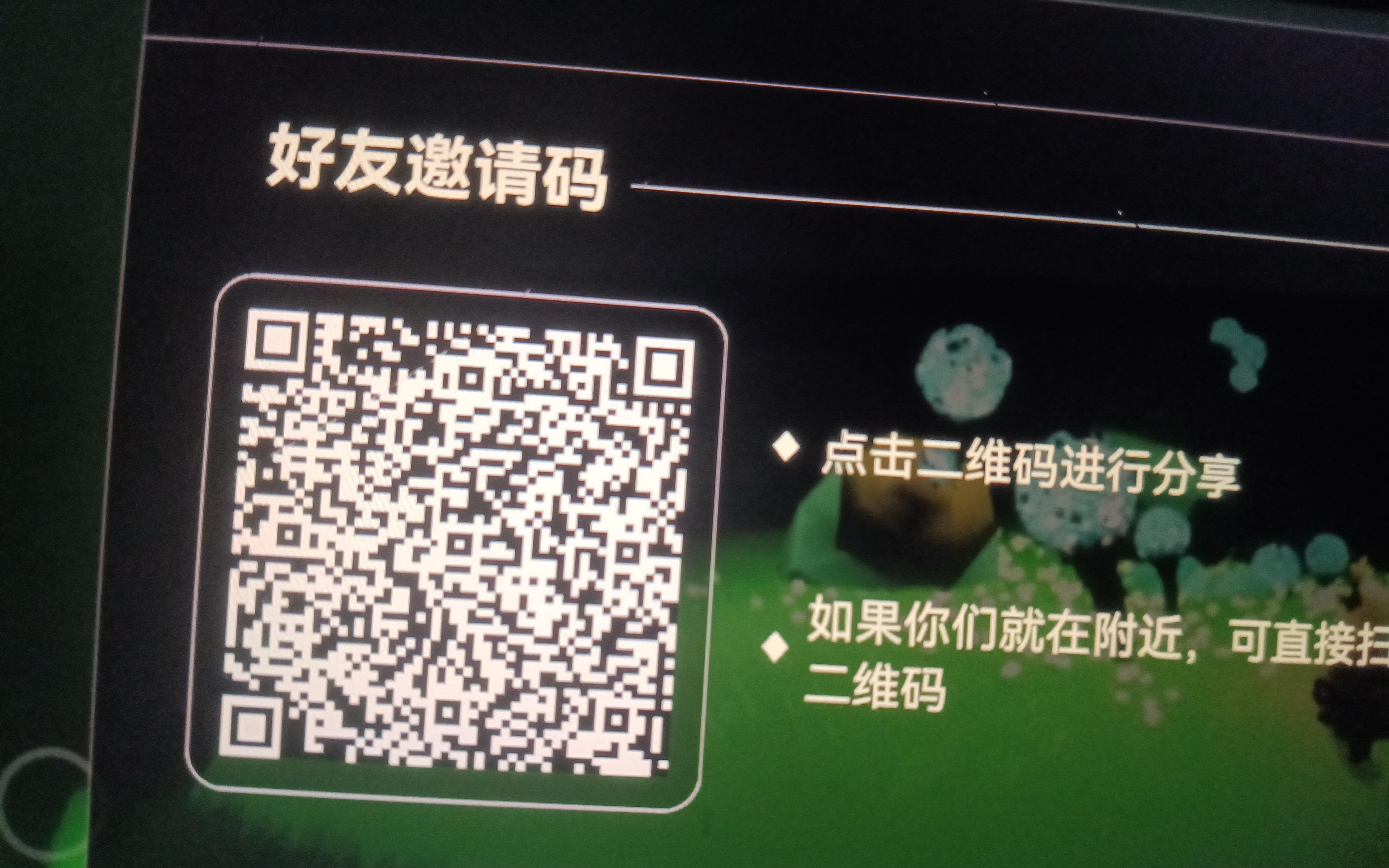 带跑图墓土到禁阁截图