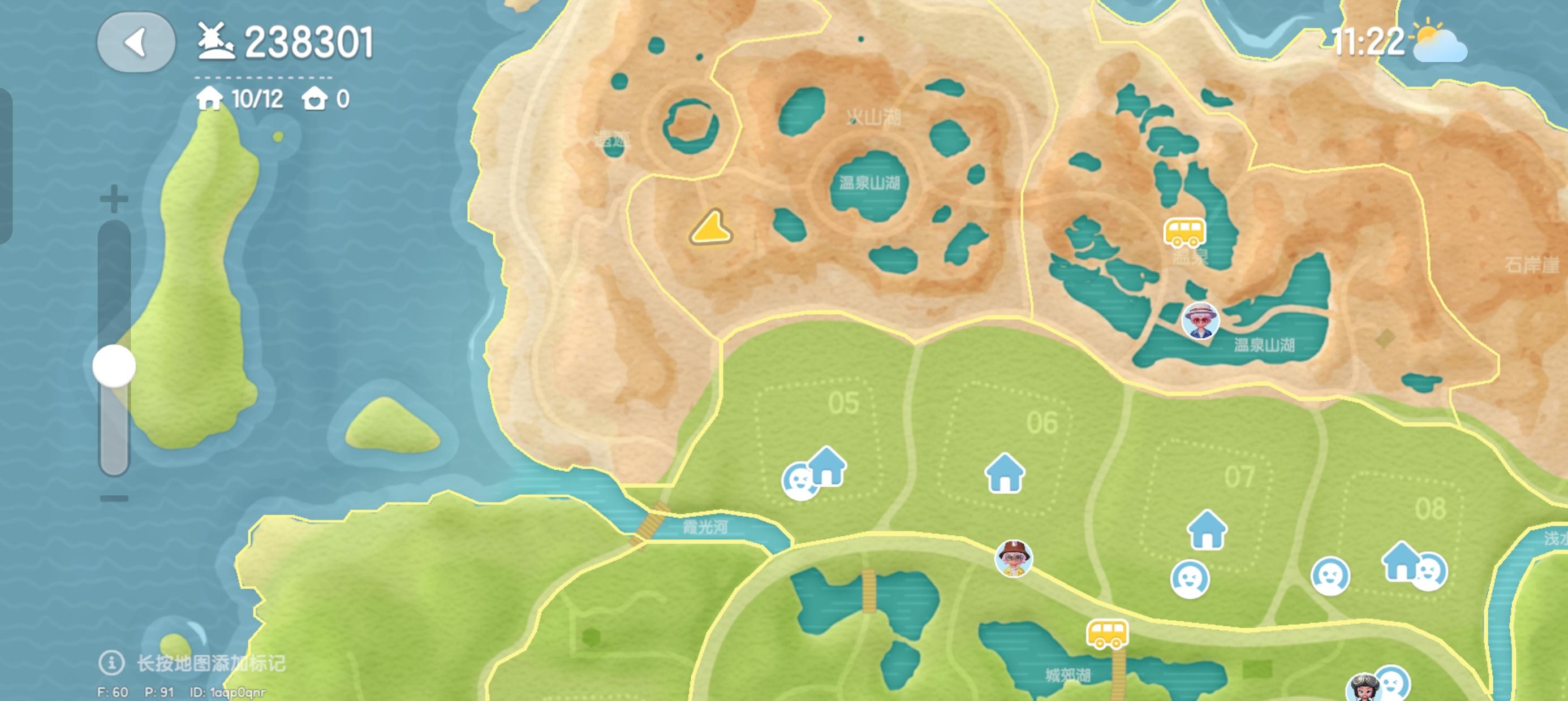 9.28心动小镇溜溜橡木和无暇萤石位置截图