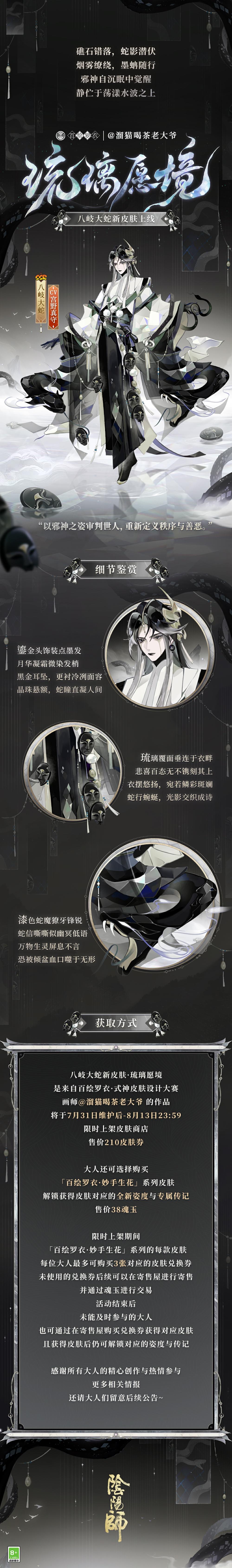 ☆百绘罗衣·妙手生花系列新皮肤鉴赏☆