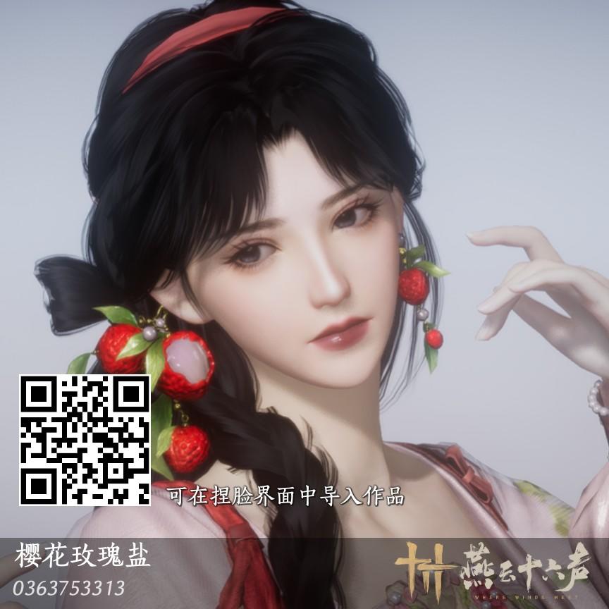 分享燕云十六声漂亮捏脸