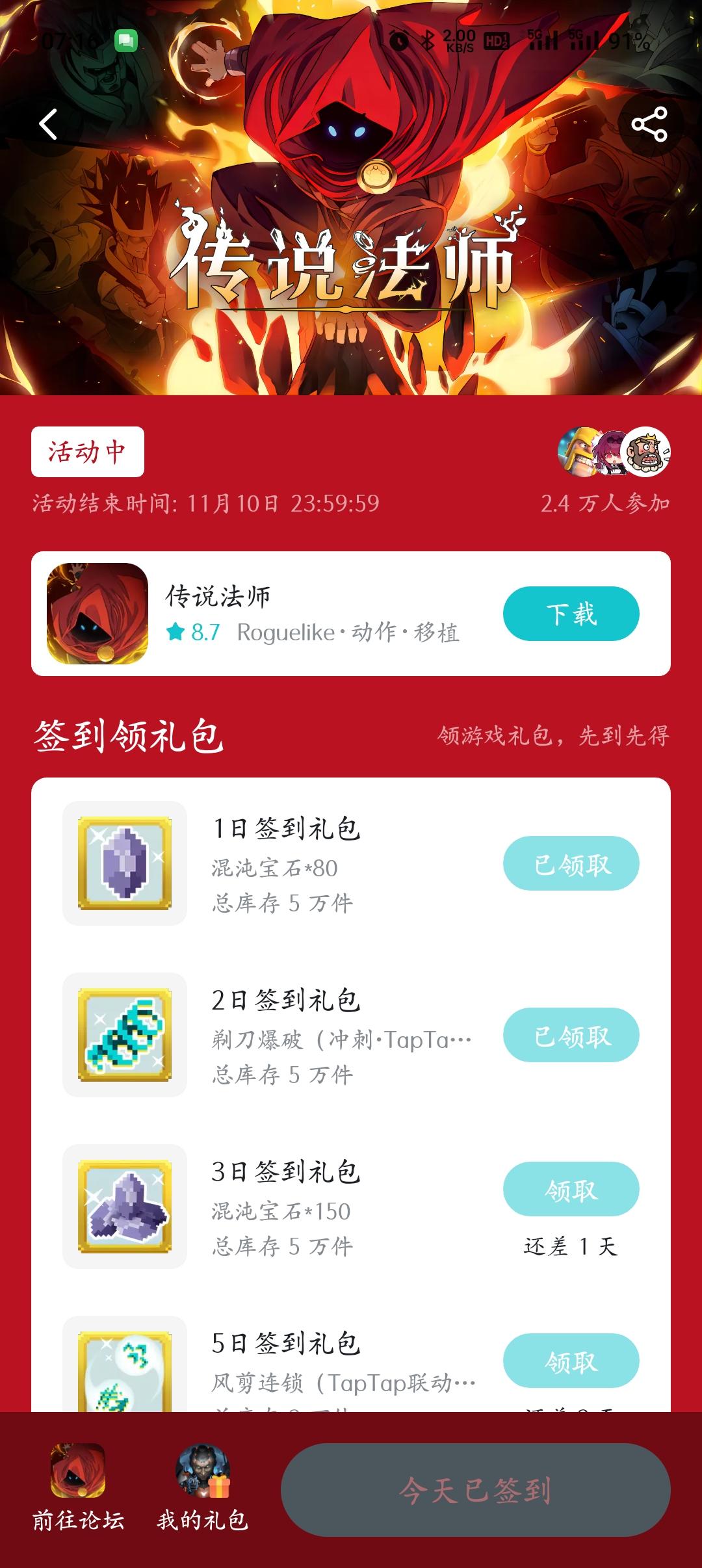 TapTap