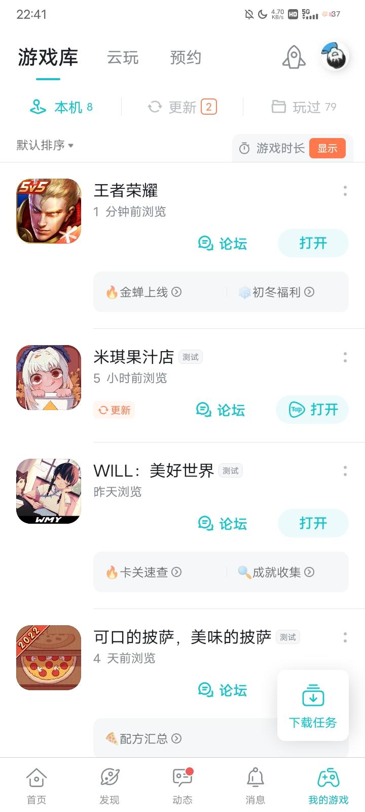 TapTap