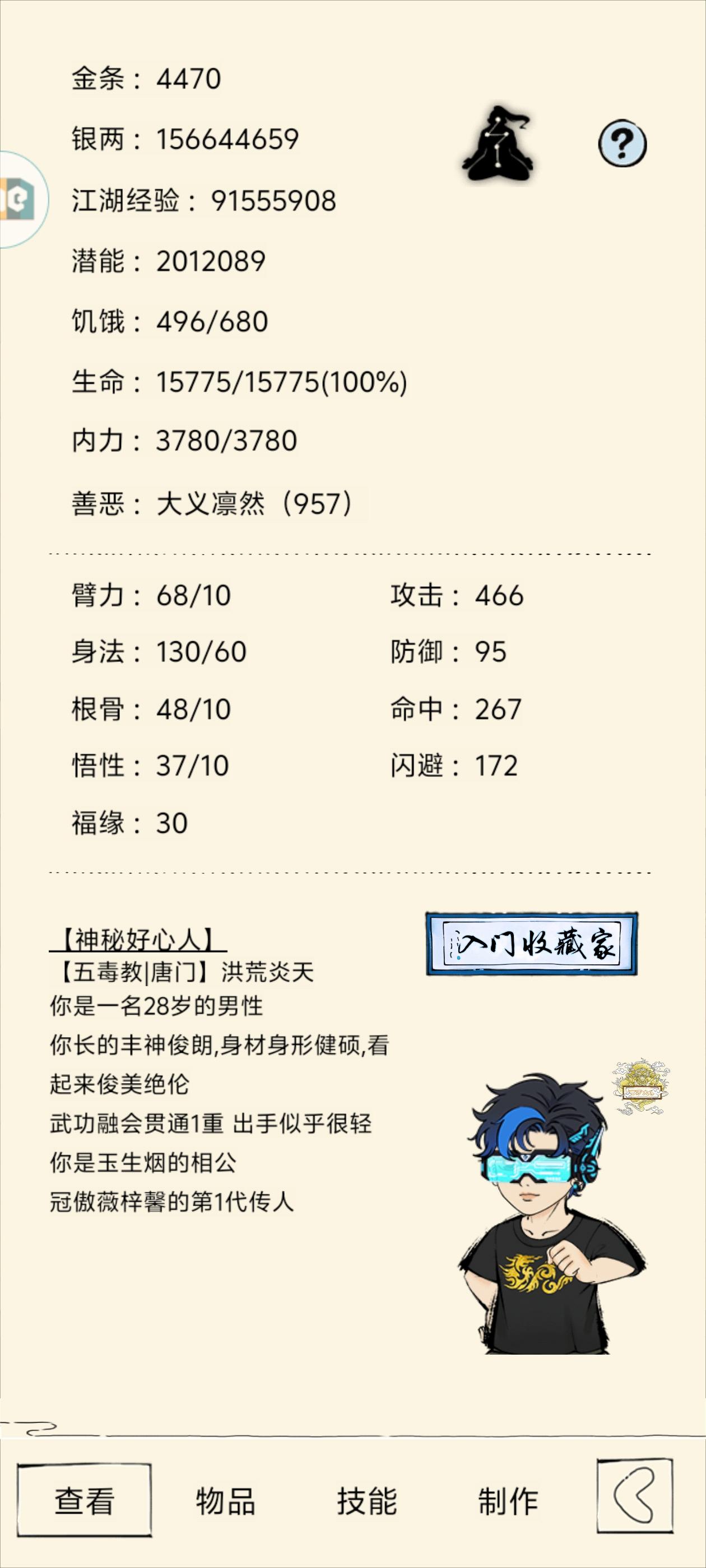 攒金条第四十八天😊