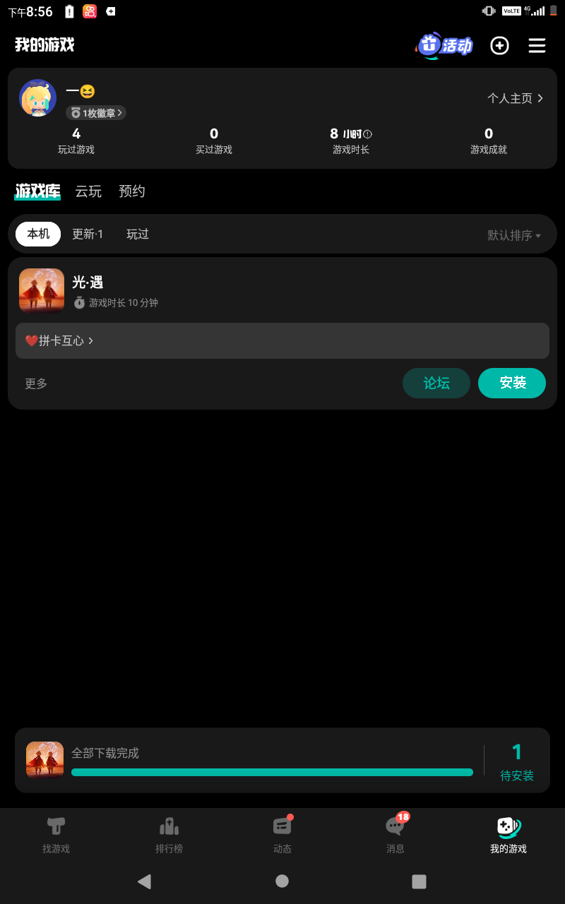 TapTap