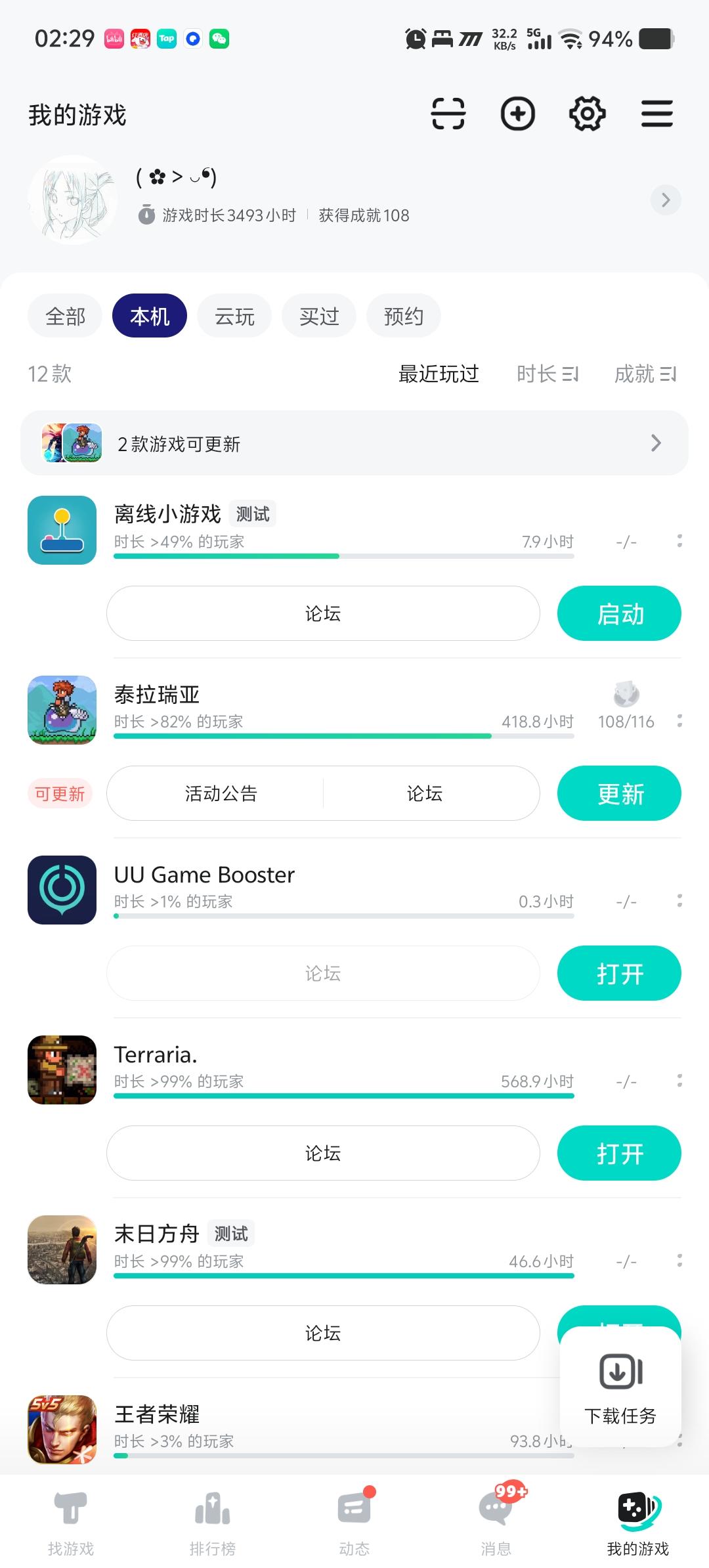 TapTap
