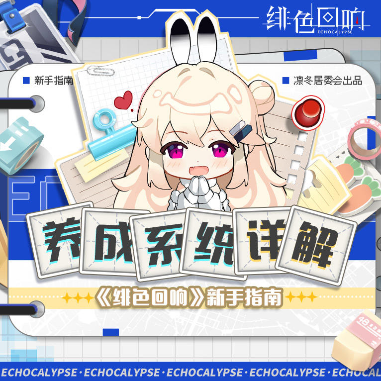 养成系统详解截图