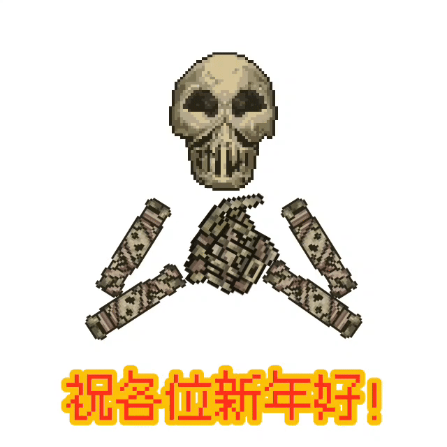 [自制GIF]祝泰拉人们新年好!财源广进! - 泰拉瑞亚综合讨论 - TapTap 泰拉瑞亚论坛