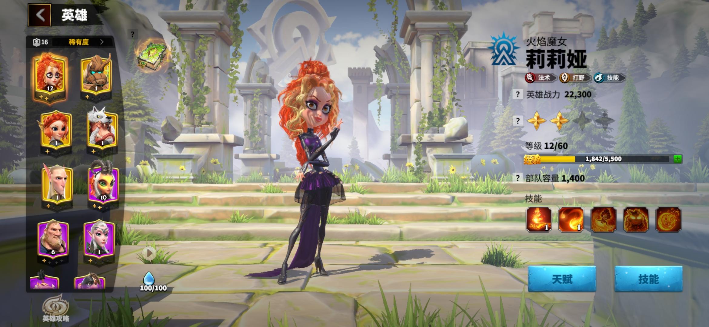 一个礼拜玩后感