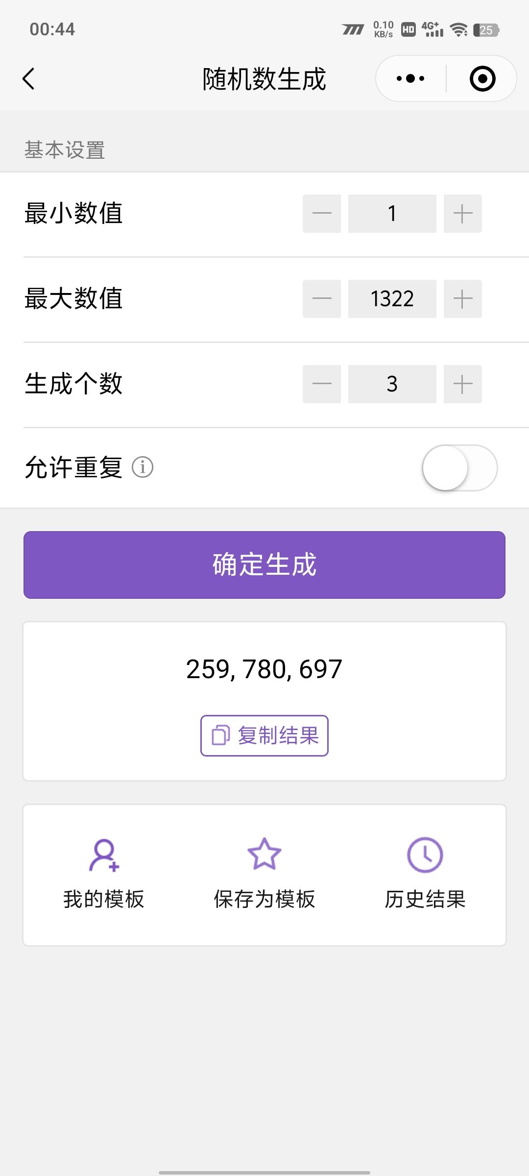 恭喜！259，780，697中奖