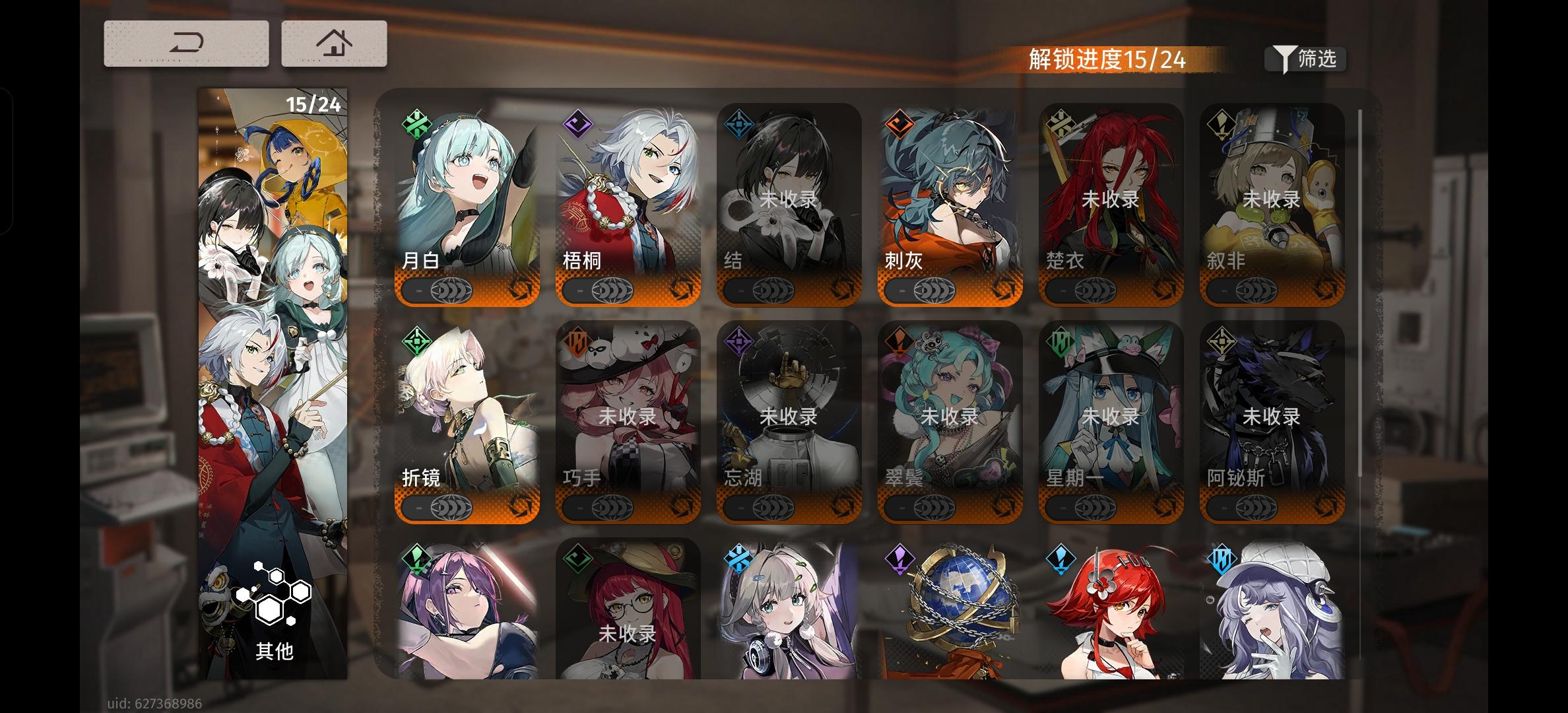 关于几个角色的阵营