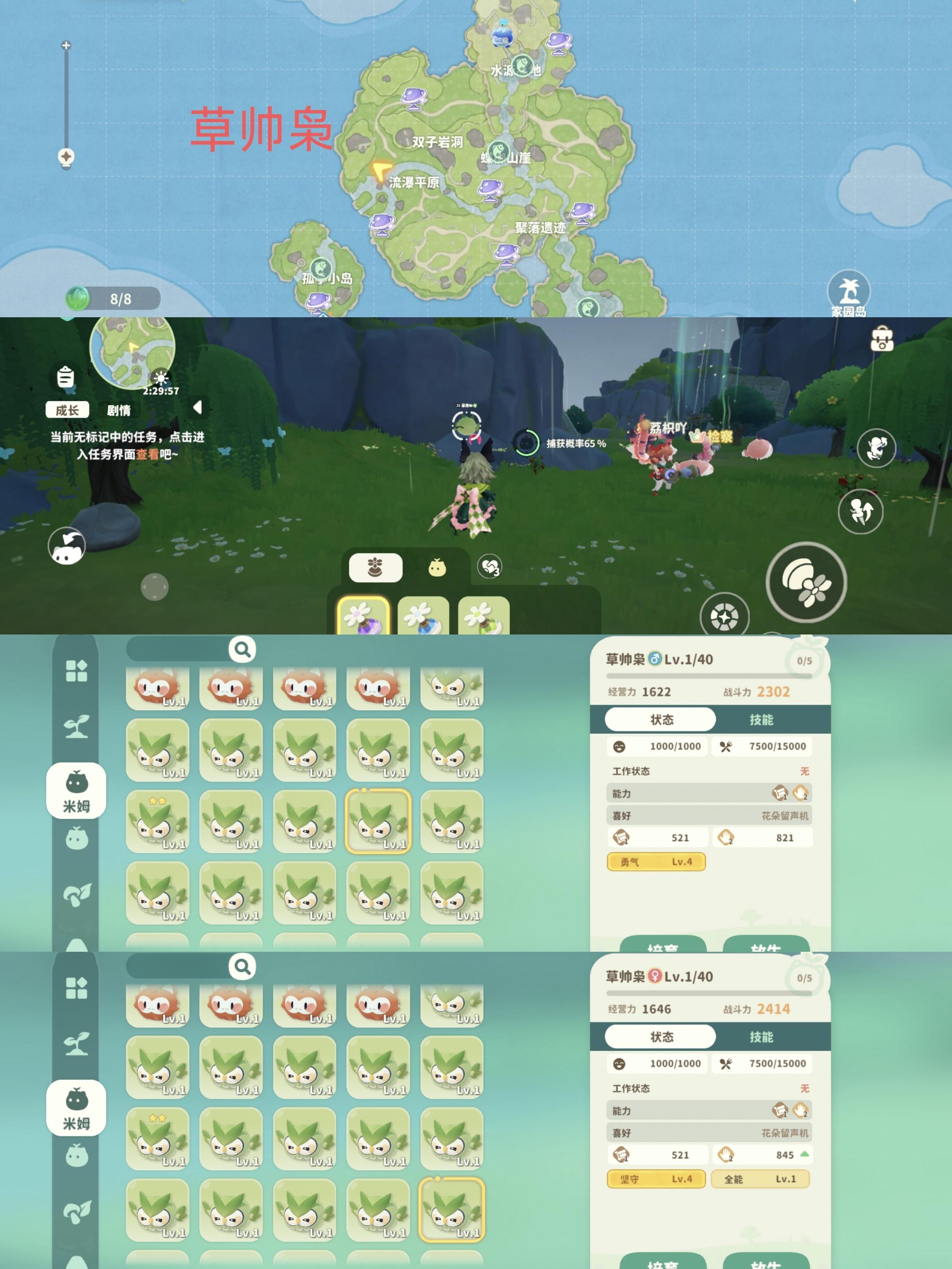 宝藏刷米姆高词条和精英词条点位截图